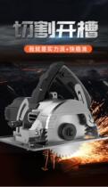 High-power household small woodworking multifunctional tile cutting machine marble machine slotting machine slotting machine hand chainsaw machine accessories