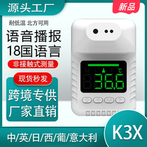 K3X infrared thermometers voice broadcasting high-precision forehead temperature gun hanging wall body temperature gun door mall K3Pro