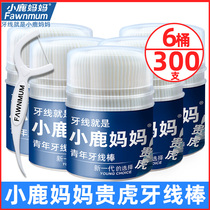 Fawn Mother Guihu Floss Family Safe Portable Toothpick Superfine Floss Dental Floss Stick Full 300 Floss