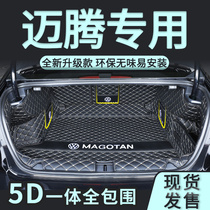 2021 Volkswagen maiteng special trunk pad full surround modified accessories explosive change car supplies tail pad 21