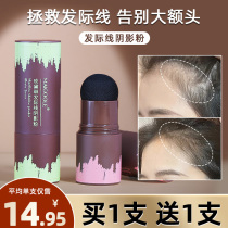 Hairline powder stick shadow waterproof sweat-proof filling artifact lasting no makeup black cover forehead replacement velvet pen