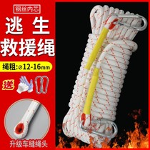 Safety rope belt adhesive hook household fire rescue emergency escape rope outdoor high-altitude work wear-resistant rope