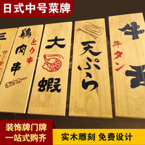 Japanese restaurant Izakaya wooden dish card display card Japanese decoration creative decoration listing custom wooden card custom