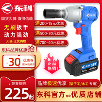 Dongke Electric Wrench Large Torque Impact Wind Cannon Brushless Lithium Battery Carpenter Powerful Auto Repair Charging Wrench