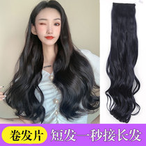 Wig piece three-piece curly hair Female long hair wig patch incognito invisible hair piece wig large wave simulation hair