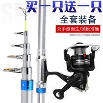 Bo Hunting Sea Pole Set Far Pole Set Combination Full Set Special Clearance Ultra Light Super Hard Fishing Rod