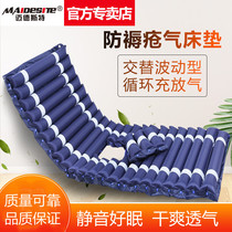Midst mattress sore cushion air mattress paralyzed patients home elderly air bed medical anti-bedsore care pad