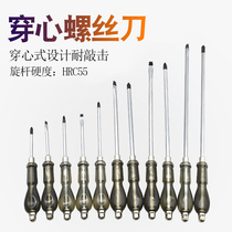 Inexplicable wearing a heart screwdriver can knock the large one-cross-heart ultra-hard flat opening large size plus coarse change cones up