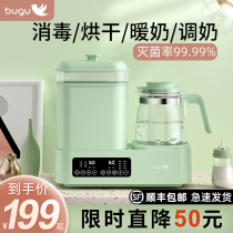 Midea Group Boogoo bottle disinfection and drying milk warmer Three-in-one constant temperature milk adjustment Milk warmer Two-in-one milk heater
