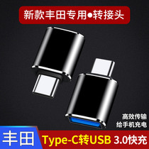Suitable for Toyota Sena Connector Automotive Supplies 21 Saina Modification 2022 Interior Decoration Accessories