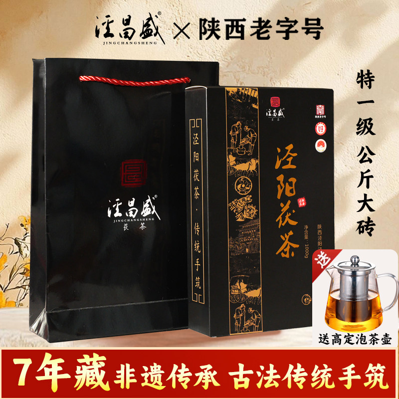 陕西官茶茯茶-陕西官茶茯茶促销价格、陕西官茶茯茶品牌- 淘宝
