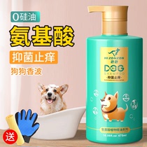 Xun pet dog shower gel Teddy golden retriever universal acaricide sterilization deodorant Long-lasting fragrance bath liquid supplies