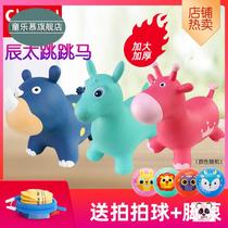 New rubber plastic childrens baby inflatable toy Jumping horse thickening plus jumping deer Fawn calf pony