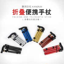 Aluminum alloy climbing pole folding telescopic ultra-light four-section stick off-road hiking outdoor crutches portable elderly walking stick