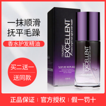 Hair care essential oil womens anti-frizz soft perming repairing dry curly hair moisturizing fragrance long-lasting fragrance hair oil