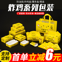 Korean fried chicken packing box commercial take-out paper box French fries hamburger box chicken chicken leg chicken chop packaging box customization