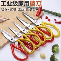 Household scissors civil kitchen scissors leather large scissors tailors thread for clothing cloth handmade paper-cut scissors