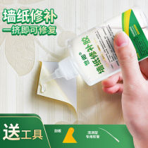 Wallpaper glue repair Super glue Household paste wallpaper glue Glutinous rice glue Repair warping edge free adjustment wall cloth special glue