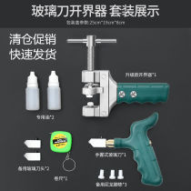 Tile cutting artifact Glass knife cutting boundary opener Portable dicing diamond dicing thick glass knife tool