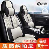 Car cushion four seasons universal seat cover new seat cover full surround car high-end seat cushion full leather special seat cover