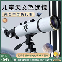 Astronomical telescope childrens kaleidoscope boy science small experiment set high-power high-definition primary school girl gift