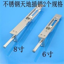 Anti-theft door stainless steel heaven and earth invisible dark latch 6 inch thickened latch anti-theft double door latch