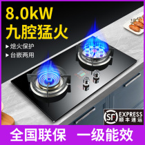 Good wife energy-saving gas stove double stove household gas stove natural gas liquefied gas nine-chamber fire desktop embedded