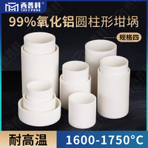 99% Alumina Cylindrical Corundum Crucible High Temperature 1600 ° Laboratory Crucible Specification 4