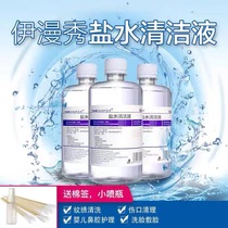 5 bottles of 500ml sodium chloride 0 9 salt water cleaning liquid beauty pattern embroidery wash nose wet compress anti-inflammatory sterilization acne
