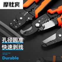 Electrician special wire stripping pliers Multi-function crimping wire stripping artifact pliers disconnection peeling original imported wire stripping pliers