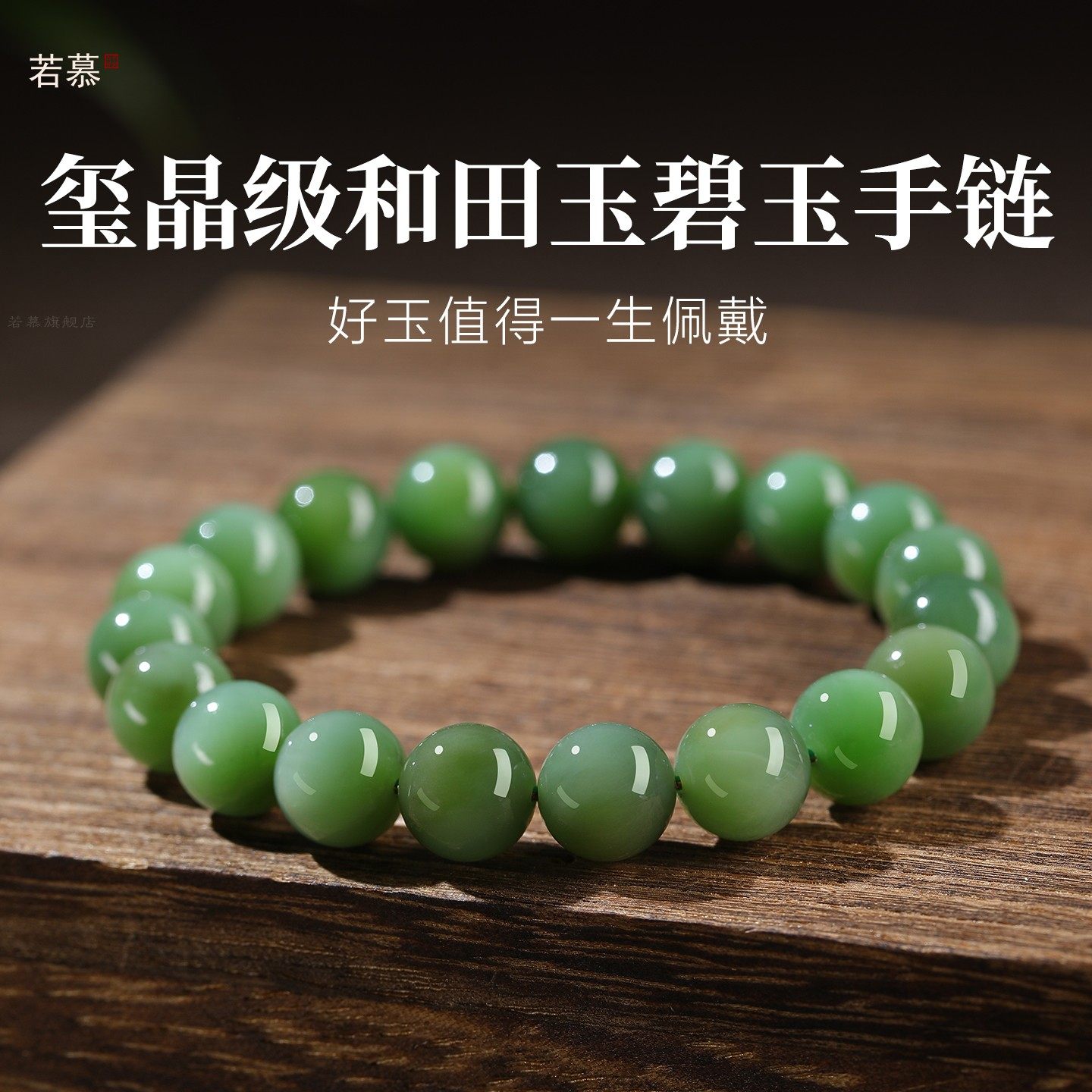 和田玉碧玉猫眼手串-和田玉碧玉猫眼手串促销价格、和田玉碧玉猫眼手串