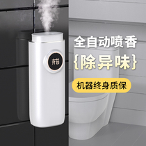 Huimao automatic fragrance spraying machine aromatherapy household indoor long-lasting air freshener toilet toilet deodorization artifact