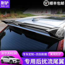 18-22 Volvo xc60 modified top wing non-punching sports special xc60 tail auto supplies accessories