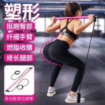 Pilates stick fitness stick yoga equipment multifunctional pull rope thin waist lift hip stretch female trainer