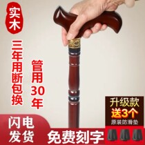 New elderly wooden one-piece walking stick faucet wooden solid wood crutches elderly walker non-slip