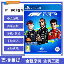 PS4 Game F1 Racing 2021 Hong Kong Edition Chinese