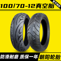 Chaoyang Tire 100 100 60 70-12 10070 10070 12 Motorcycle Electric Vehicle Tire Scooter Vacuum Tire