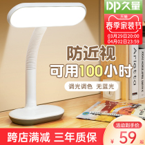 Longquantity Eye Care Rechargeable Table Lamp Students Learn Special Dormitory Plug-in Dual-use Children Desk Headboard Reading Light