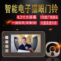 Video doorbell with display electronic cat eye door mirror camera HD with photo video wide-angle night vision anti-theft
