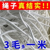 Nylon rope clothesline outdoor wear-resistant drawstring tent rope strapping rope polyester string soft cord braided rope