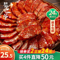 Shu Sanye Sesame spicy sausage sausage Sichuan specialty authentic farmhouse homemade smoked bacon sausage Sichuan spicy sausage
