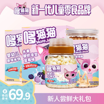 Doo cat try fresh gift bag baby children snacks baby biscuits rice cake dissolving bean grinding tooth stick