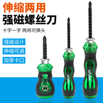 Telescopic ratchet screwdriver cross-group dual-use small suit with double head screwdriver small multifunction home changing cone
