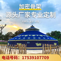 Yurt outdoor tent manufacturer Farm stay Catering Scenic Spot B & B Anti-wind and rain warm barbecue Special tourism