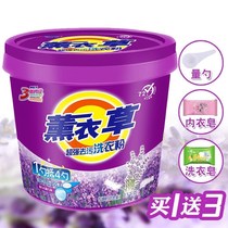 Washing powder machine washing Special 5kg concentrated lavender barrel washing powder soap powder lasting fragrance household Yue