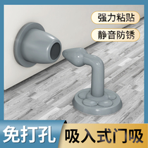 Door suction-free anti-collision suction wall door stopper silicone door touch toilet toilet bedroom glass door silent wall suction