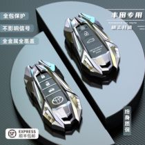 Applicable Toyota Key Set Asian Dragon Camry Bag Highlander Corolla Shell Yize Weilanda Prado Shell