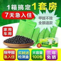 Activated carbon household in addition to formaldehyde decoration to smell formaldehyde car bamboo charcoal bag to formaldehyde activated carbon New House urgent entry