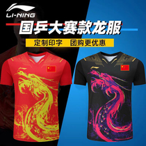 New 2021 Li Ning Tokyo dragon suit table tennis suit suit men and women quick-drying short-sleeved national team game suit customization