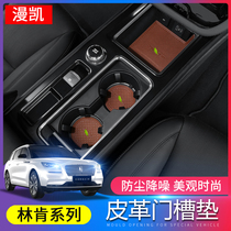 22 Lincoln Adventurer Voyager Aviator Leather Door Slot Mat Interior Modified Anti-Slip Car Supplies